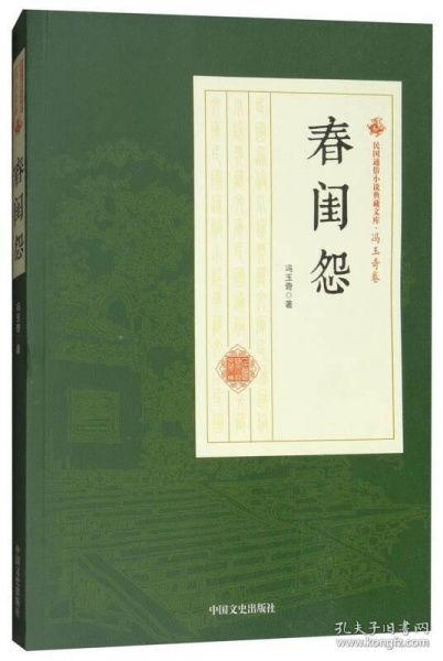 春闺怨,古代女性的情感困境与抗争  第3张