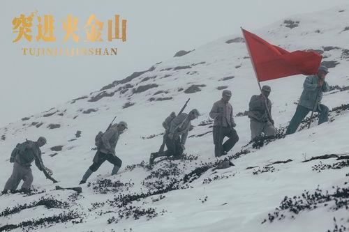 突进夹金山,壮志凌云的征程