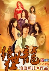 绝世狂龙,逆天崛起，谱写传奇