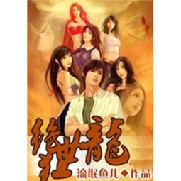 绝世狂龙,逆天崛起，谱写传奇  第2张