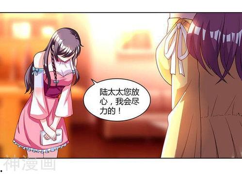 萌宝上门，财阀爹地惊呆了,一场意外的甜蜜邂逅  第2张