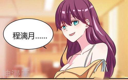 萌宝上门，财阀爹地惊呆了,一场意外的甜蜜邂逅  第3张