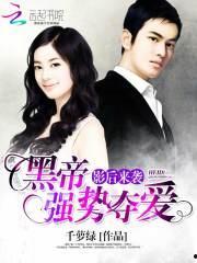 夺爱，仲夏  第2张