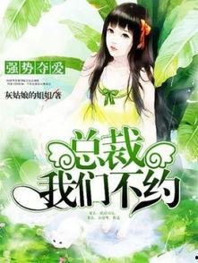 夺爱，仲夏  第3张