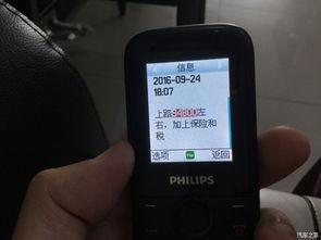 现在拨打的电话,探寻电话背后的故事  第3张