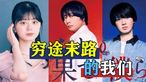 穷途末路的我们  第2张