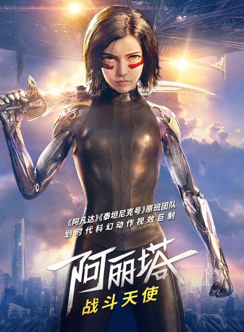 战斗天使,无畏之战，荣耀之巅  第1张