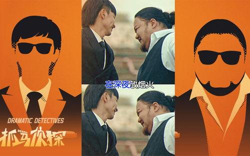 抓马侦探,揭秘悬疑背后的真相与智慧  第3张