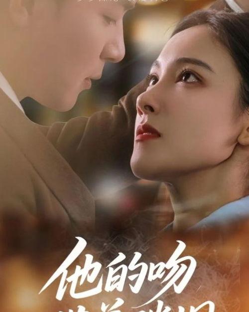 他的吻带着硝烟,战火中的深情告白  第1张