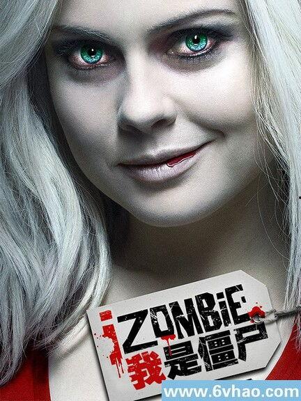 我是僵尸 第二季,僵尸重生，复仇之路  第1张