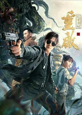 重启之蛇骨佛蜕  第3张