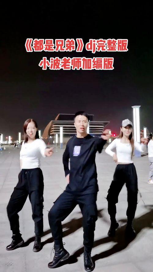 都是兄弟,共筑兄弟情谊的温馨篇章  第1张