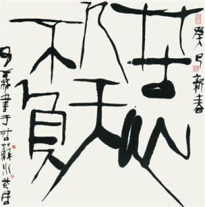 苦心人天不负,奋斗者的成功之路  第1张