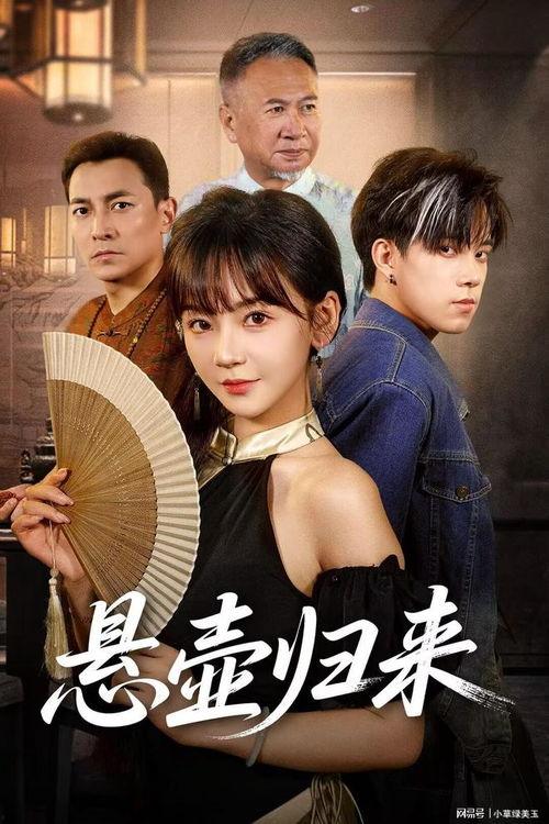 真千金她专治不服,她专治不服,笑傲风云 第1张 真千金她专治不服,她专治不服,笑傲风云 第1张