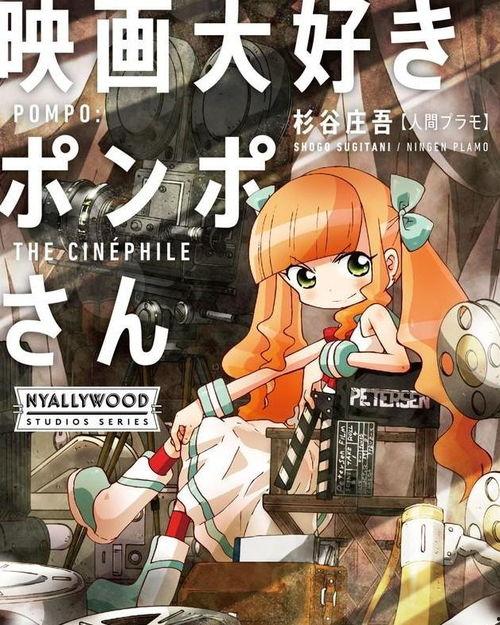 酷爱电影的庞波小姐 第1张 酷爱电影的庞波小姐 第1张