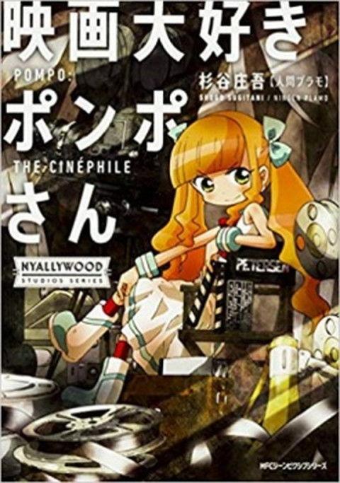 酷爱电影的庞波小姐 第2张 酷爱电影的庞波小姐 第2张