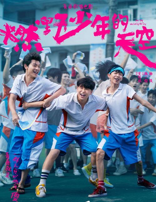 燃野少年的天空  第2张