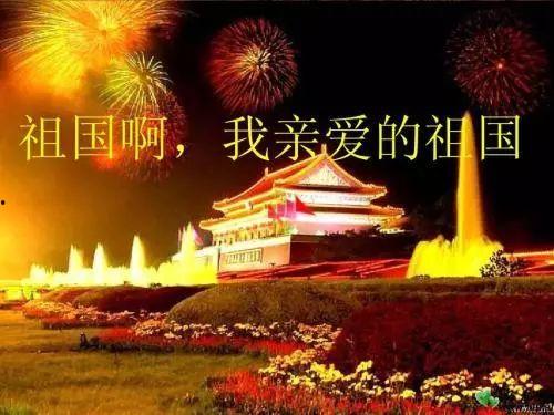 我亲爱的祖国,我亲爱的祖国发展历程概述  第3张