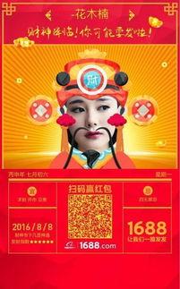 财神萌宝来下凡,一场奇幻的财富之旅  第3张